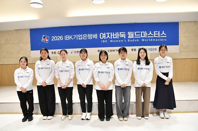 IBK배 8강 진출자들 [한국기원 제공. 재판매 및 DB 금지]