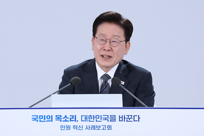 이재명 대통령이 민원 혁신 사례보고회에서 발언하고 있다. 연합뉴스