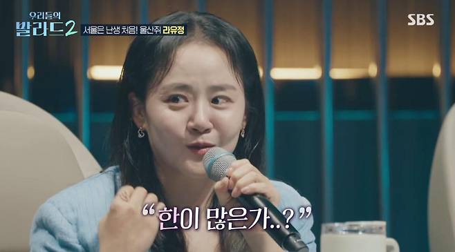 출처:SBS '우리들의 발라드 2'