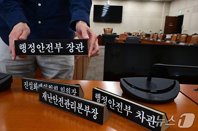 국정감사를 하루 앞둔 5일 서울 여의도 국회 행정안전위원회 회의실에서 관계자가 국감 준비를 하고 있다. (공둥취재) 2026.10.5 ⓒ 뉴스1 황기선 기자