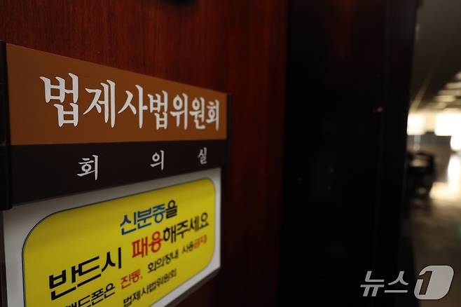 국정감사를 하루 앞둔 5일 서울 여의도 국회 법제사법위원회 회의실 앞에 적막감이 감돌고 있다. 2026.10.5 ⓒ 뉴스1 황기선 기자