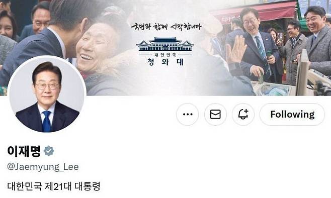 이재명 대통령 엑스 계정 갈무리