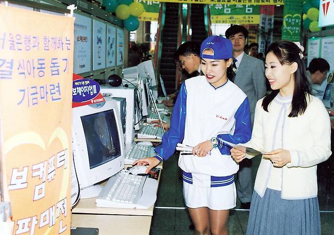 1990년대 서울의 삼보컴퓨터 매장에서 직원들이 개인용 컴퓨터 판촉행사를 벌이고 있다. 한국일보 자료사진