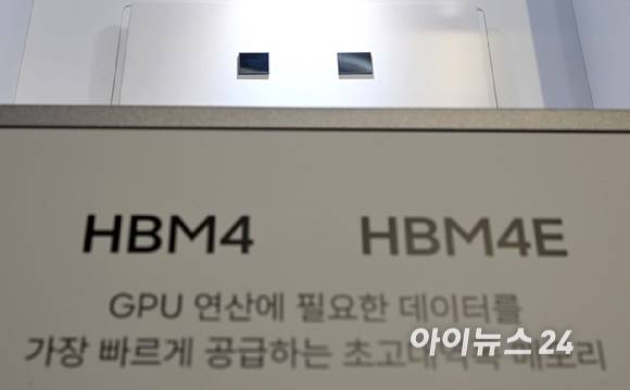 삼성전자 HBM4, HBM4E 제품. [사진=곽영래 기자]
