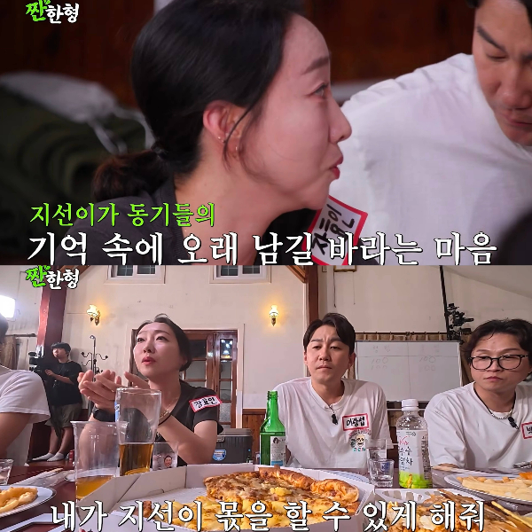 사진=유튜브 채널 ‘짠한형 신동엽’