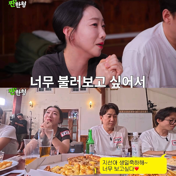 사진=유튜브 채널 ‘짠한형 신동엽’