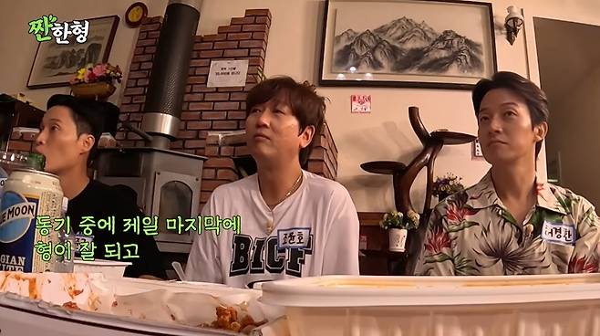 짠한형 신동엽 채널 캡처