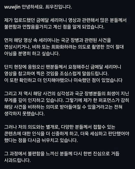 [사진] 최우진 소셜 미디어.