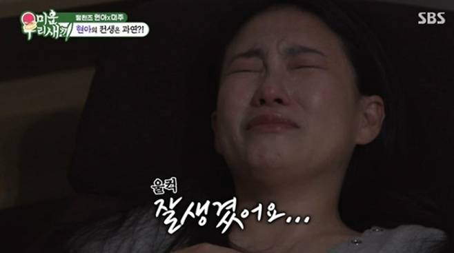 사진=SBS  ‘미운 우리 새끼’ 캡처
