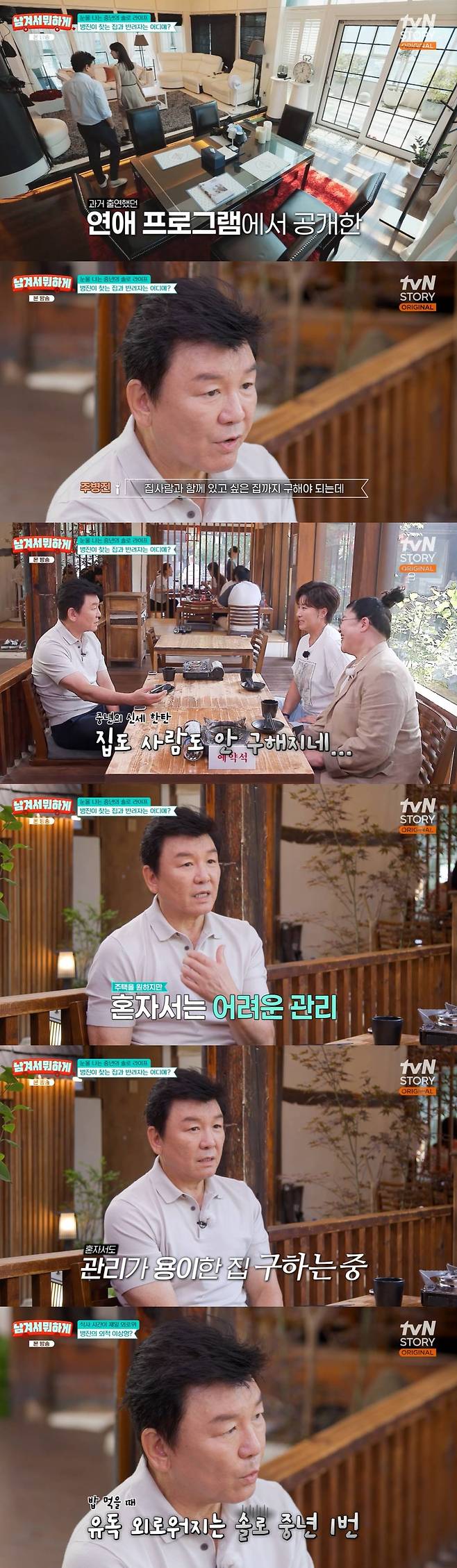 '남겨서 뭐하게' 캡처