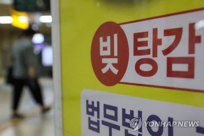 채무조정 (서울=연합뉴스) 신현우 기자 = 15일 서울 서초구 교대역에 개인회생·파산면책 전문 법무법인 광고가 붙어 있다. 2023.8.15 nowwego@yna.co.kr