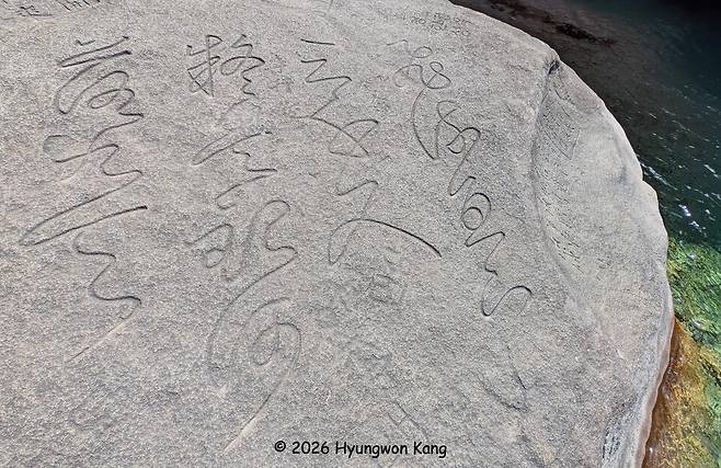 개성 박연폭포의 박연룡바위에는 황진이가 머리를 풀고 머리카락 끝에 먹물을 묻혀 썼다고 전해지는 이백의 시 '망여산폭포'의 구절이 새겨져 있다. 飛流直下三千尺(비류직하삼천척) 물줄기가 날 듯 곧장 쏟아지니 그 길이가 삼천 자요, 疑是銀河落九天(의시은하락구천) 마치 은하수가 구천에서 떨어지는 듯하다. © 강형원 촬영