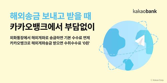 (사진=카카오뱅크)
