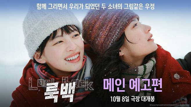 출처:룩백