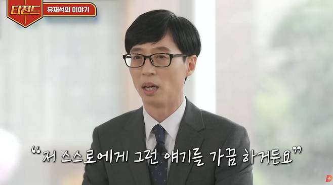 출처:tvN '유 퀴즈 온 더 블럭'