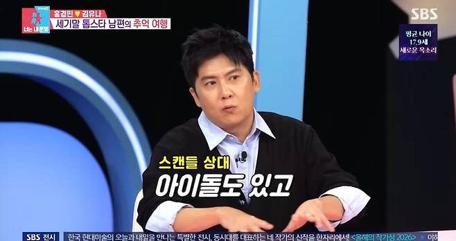 출처:SBS
