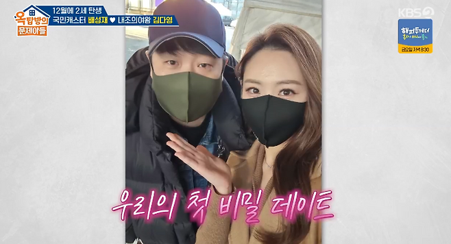 사진=KBS2