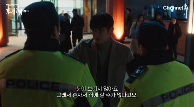 채널A 새 화요드라마 ‘키드냅 게임’ (사진=채널A 캡처)