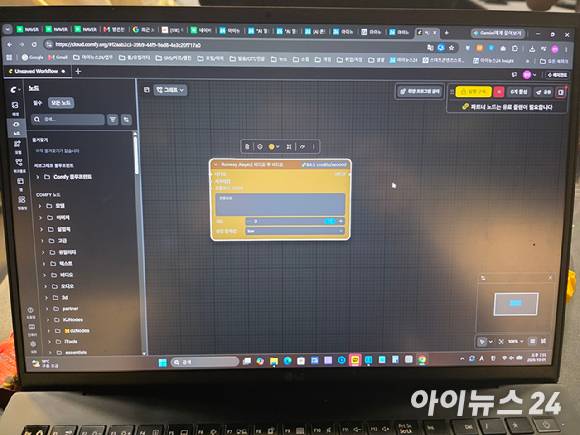 지난 1일 서울 라임스퀘어 강남점에서 여승호 AI 아트 디렉터가 진행하는 'AFX 마스터 클래스' 첫 강의가 열리고 있다. 사진은 '컴피UI' 인터페이스. [사진=박정민 기자]