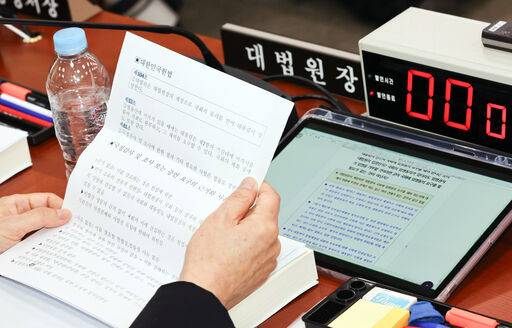 조희대 대법원장이 6일 여의도 국회에서 열린 국회 법제사법위원회의 대법원 등에 대한 국정감사에 출석해 법 관련 자료를 읽고 있다. 뉴시스