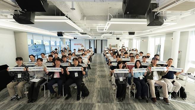 AI 통합교육. [씨엔티테크]