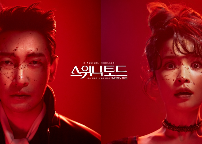 뮤지컬 ‘스위니토드’ 조승우 전미도 [오디컴퍼니 제공]