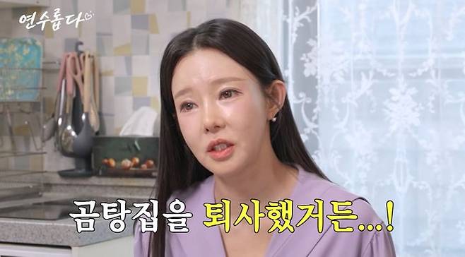 [서울=뉴시스] 지연수. (사진 = 유튜브 캡처) 2026.10.05. photo@newsis.com *재판매 및 DB 금지