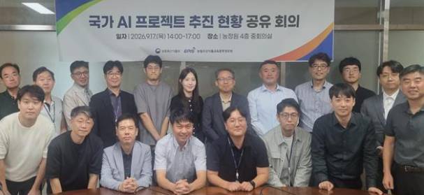 농림수산식품교육문화정보원(이하 농정원) 제공