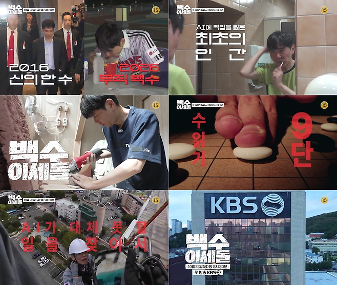 KBS2 제공.