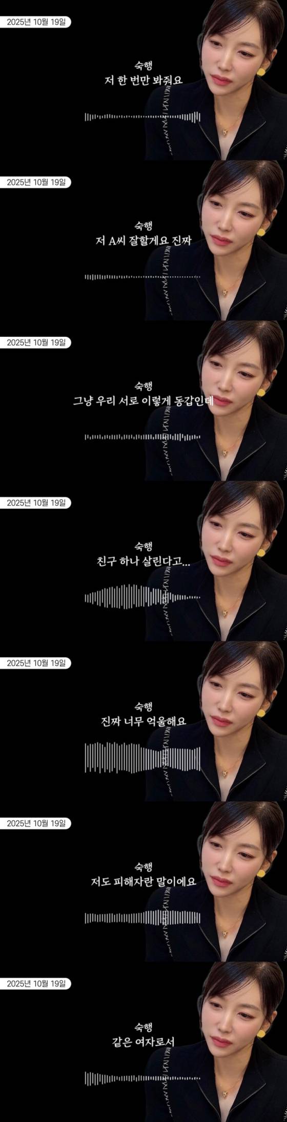 /사진=유튜브 채널 '리스펙트 이진호' 영상 캡처