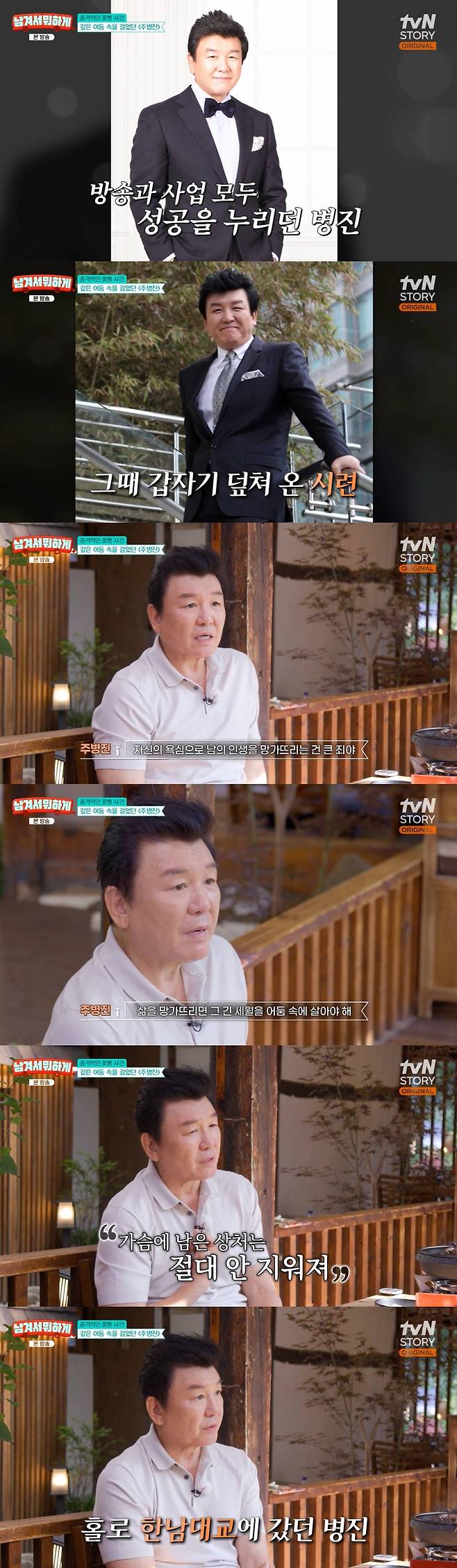 '남겨서 뭐하게' 캡처