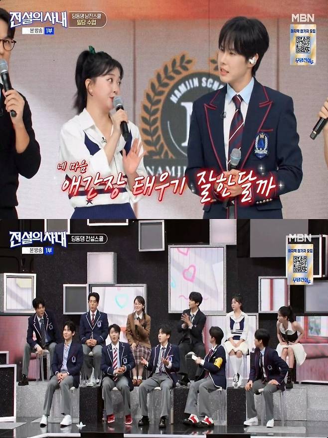 출처:MBN '전설의 사내'