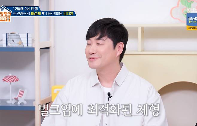 KBS 2TV '옥탑방의 문제아들' 화면 캡처