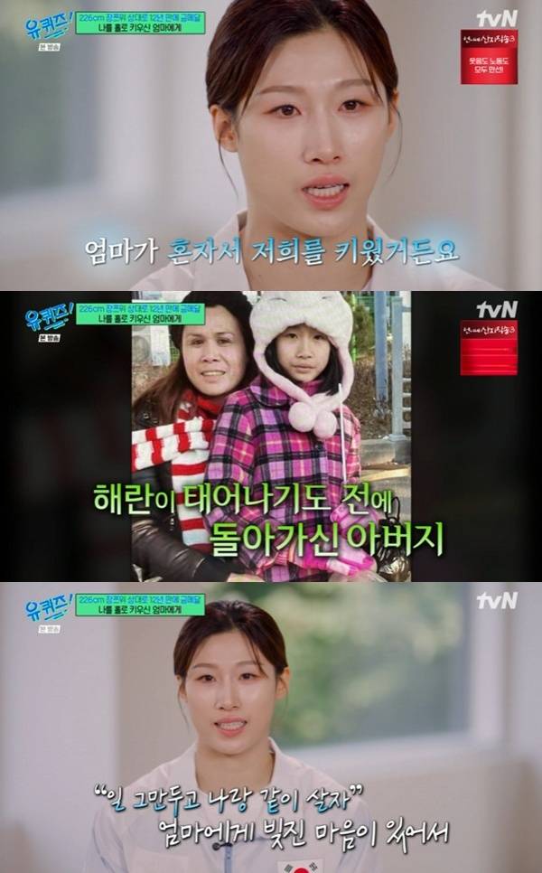 tvN '유 퀴즈 온 더 블럭' 캡처