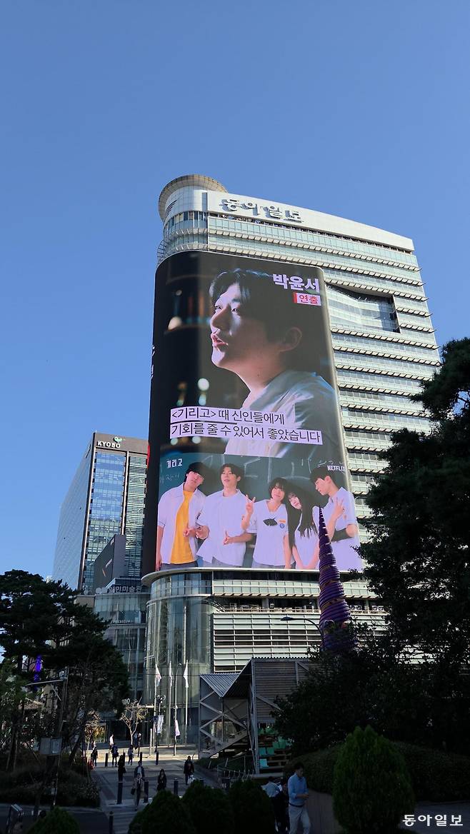 넷플릭스가 한국 서비스 10주년을 기념해 제작한 영상이 국내 최대 규모의 디지털 미디어 사이니지인 광화문 동아미디어센터 ‘룩스(LUUX)’로 송출되는 모습. 김도형 기자 dodo@donga.com