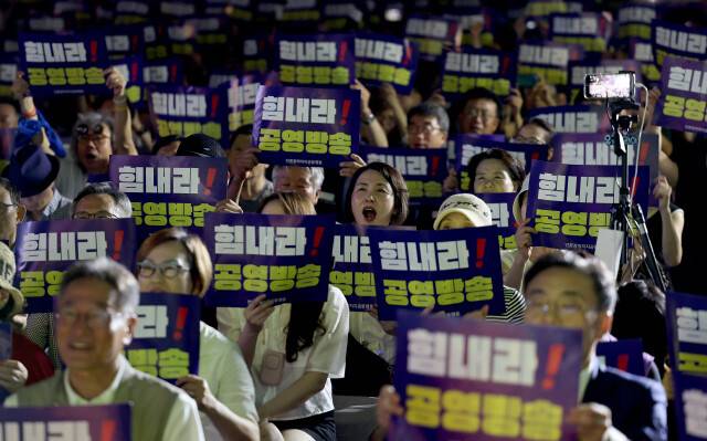 ‘힘내라 공영방송, 지키자 MBC’ 시민문화제가 2024년 8월21일 서울 광화문 동화면세점 앞에서 열려 참석자들이 손팻말을 들고 구호를 외치고 있다. 이종근 선임기자 root2@hani.co.kr