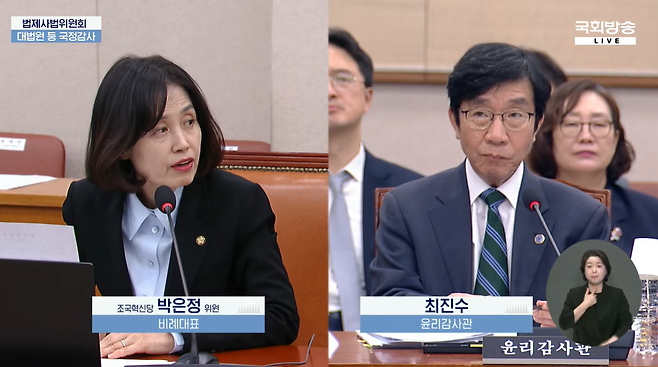 ▲박은정 조국혁신당 의원은 6일 열린 국회 법사위의 대법원 국정감사에서 김인택 부장판사의 휴대폰 교체 내역을 공개했다.&nbsp;