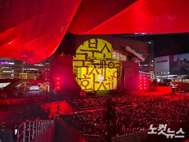 6일 부산 해운대구 영화의전당에서 제31회 부산국제영화제 개막식이 성황리에 열렸다. 김혜민 기자