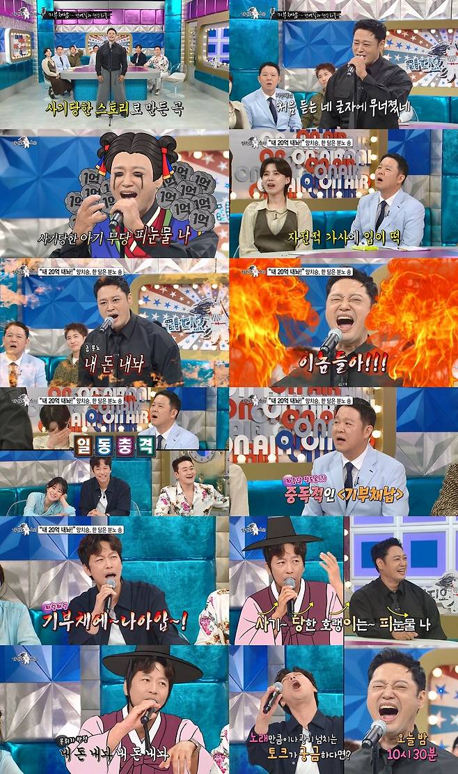 사진=MBC