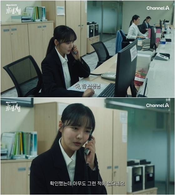 문지인/사진=채널A