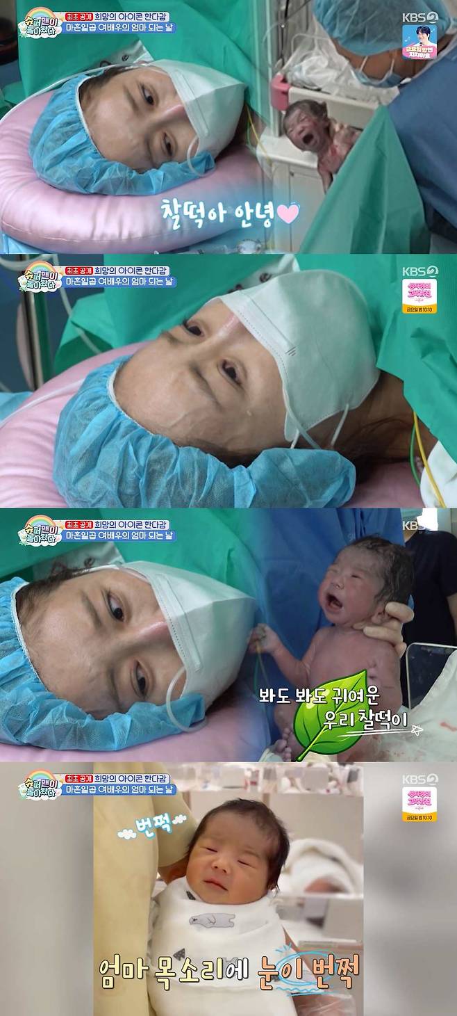 /사진=KBS 2TV '슈퍼맨이 돌아왔다'