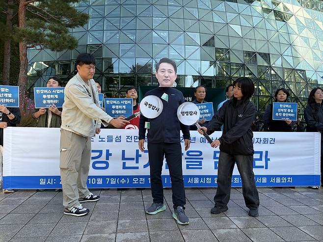 '한강 난개발을 멈춰라' 기자회견 [촬영 양수연]