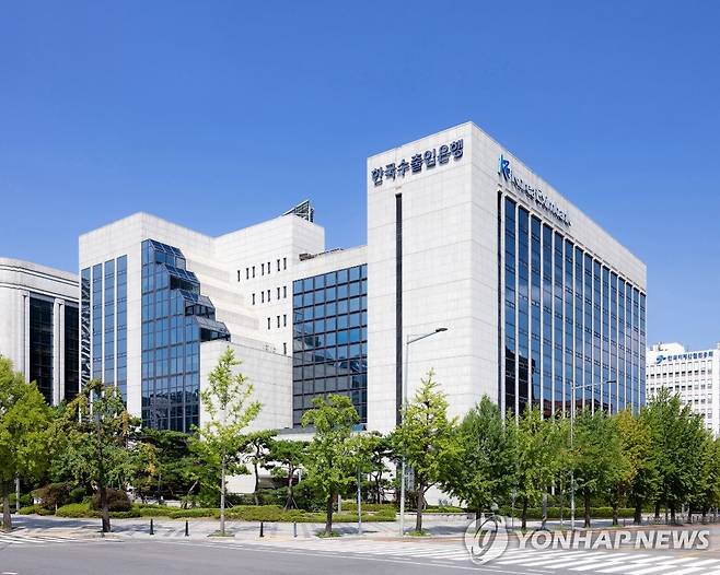 한국수출입은행 전경 [한국수출입은행 제공. 재판매 및 DB 금지]