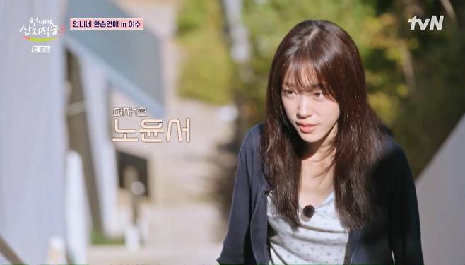 출처:tvN ‘언니네 산지직송3’