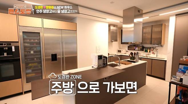 출처:유튜브 '편스토랑X   FUNSTAURANT-X'