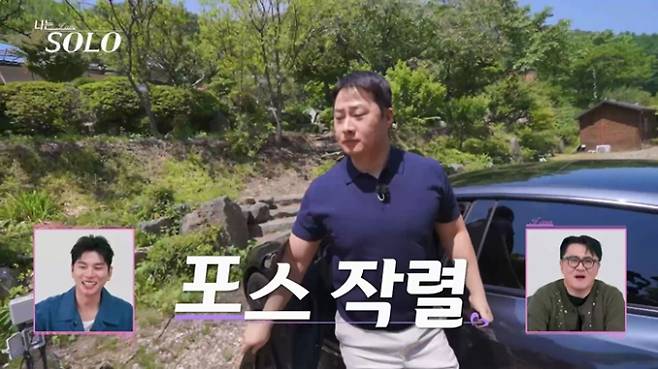 나는솔로 33기