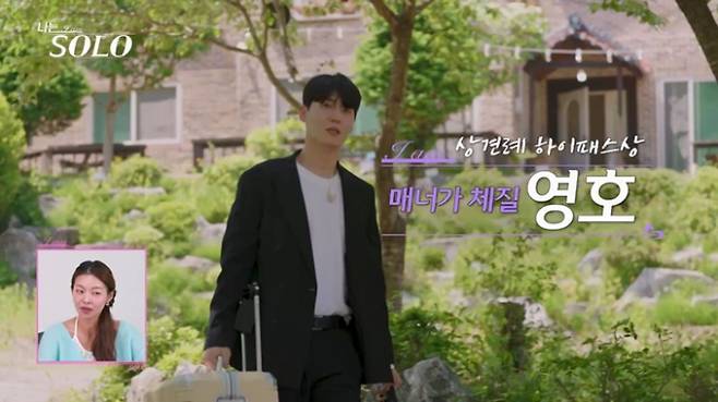 나는솔로 33기