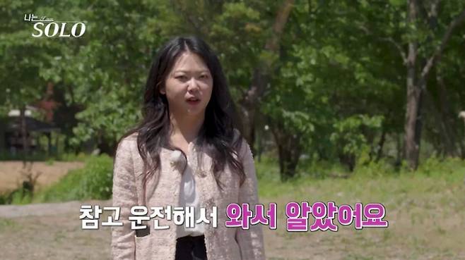 나는솔로 33기