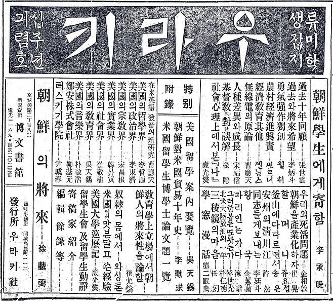 1930년 6월 20일 석간 7면.