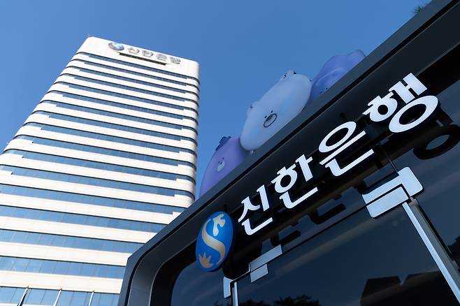 신한금융그룹 사옥./신한금융